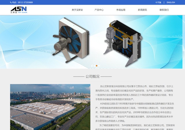 南通艾斯安！